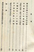 江戸時代と大阪