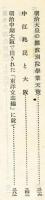 江戸時代と大阪