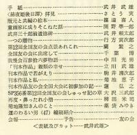 刊本作品親類通信　第五十一号