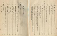 藝道の構成
