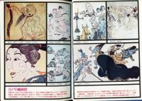 漫画博物志　世界篇・日本篇　2冊 揃