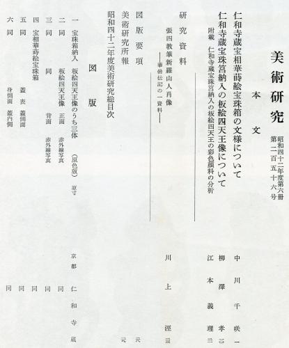 21年春夏再販 送料無料 書籍 妙高山雲上寺宝蔵院日記 3 天保9年 妙高市教育委員会 編 Neobk 再値下げ Arnabmobility Com 21年春夏再販 送料無料 書籍 妙高山雲上寺宝蔵院日記 3 天保9年 妙高市教育委員会 編 Neobk 再値下げ Arnabmobility Com