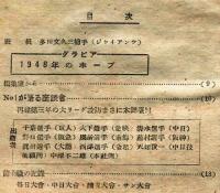 ホームラン　3巻5号(昭和23年5月)