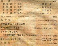 ホームラン　3巻5号(昭和23年5月)