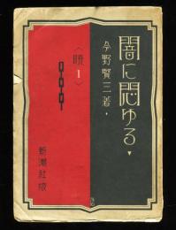 闇に悶ゆる