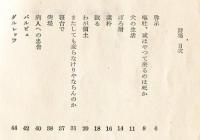 アンリ・ミショオ詩集