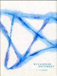 千葉アートネットワーク・プロジェクト2006　アートの浸透圧
Wi -CAN 2006　DOCUMENT