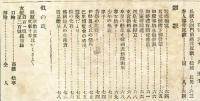 女鑑　204号(明治33年5月)