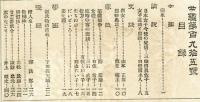 女鑑　195号(明治32年12月)