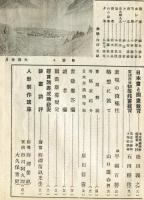 絵画教習　6巻8号