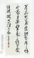 浪華の書家五十人展　併催　緒方洪庵と適塾生の書