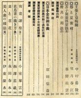 絵画教習　3巻3号