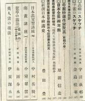 絵画教習　2巻6号
