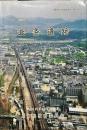 北条遺跡 : ＪＲ山陽本線等連続立体交差事業に伴う埋蔵文化財発掘調査報告書３　兵庫県文化財調査報告 第３２５冊