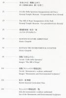 　未来の丘 | 杭谷一東
COLLE DELLA SPERANZA
THE HILL OF HOPE
KUETANI KAZUTO<サイン入り>