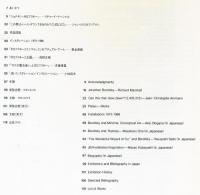 ボロフスキー展
