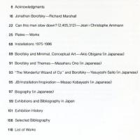 ボロフスキー展