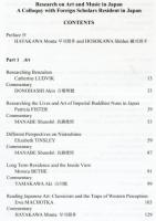世界の日本研究2006　比較:在住日本研究者が語る日本の美術と音楽