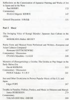 世界の日本研究2006　比較:在住日本研究者が語る日本の美術と音楽