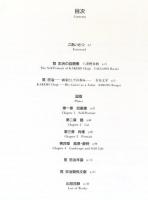 筧忠治展