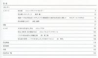 村山密展　パリに住み、フランスを描いて40年