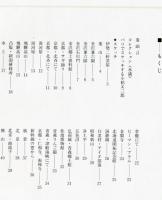 小柏又三郎