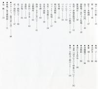 小柏又三郎