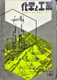 化学と工業　1４巻５号　　
　Chemistry & chemical industry　