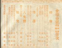 女学世界　6巻4号