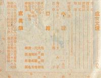 女学世界　6巻4号