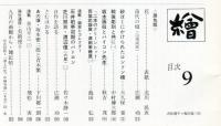 繪　91号