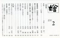 繪　84号