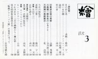 繪　73号