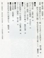 詩と批評　3巻6号