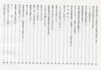 柳瀬正夢画集　1900-1945