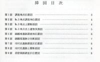 石川左岸幹線管渠築造遺跡群他発掘調査概要 6 (山城廃寺・大ケ塚寺内町遺跡) 