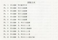 石川左岸幹線管渠築造遺跡群発掘調査概要 2 (茶山遺跡・誉田白鳥遺跡・栄町遺跡・西浦地区遺物散布地) 