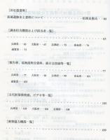 第10回近畿地方埋蔵文化財