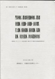 門真西地区, 讃良郡条里遺跡西地区, 讃良郡条里遺跡, 大尾遺跡・太秦遺跡・太秦古墳群, 打上遺跡, 寝屋南遺跡, 寝屋東遺跡, 私部南遺跡, 東倉治遺跡, 津田城遺跡東地区: 一般国道1号バイパス(大阪北道路)建設に伴う埋蔵文化財確認調查報告書