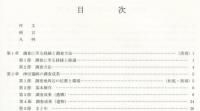 津田遺跡、東倉治遺跡、茄子作遺跡 : 他 ・一般国道1号バイパス (大阪北道路) ・第二京阪道路建設に伴う埋蔵文化財確認調査報告書 