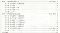 津田遺跡、東倉治遺跡、茄子作遺跡 : 他 ・一般国道1号バイパス (大阪北道路) ・第二京阪道路建設に伴う埋蔵文化財確認調査報告書 