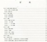 津田遺跡・一般国道1号バイパス(大阪北道路)・第二京阪道路建設に伴う埋蔵文化財発掘調査報告書