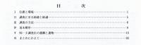 池島・福万寺遺跡発掘調査概要XVI(16)・93-2調査区の概要