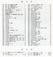 池島・福万寺遺跡発掘調査概要XVI(16)・93-2調査区の概要