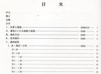 池島・福万寺遺跡発掘調査概要(32)
02-1調査区(2002～2003年度)の概要