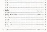 池島・福万寺遺跡発掘調査概要(32)
02-1調査区(2002～2003年度)の概要