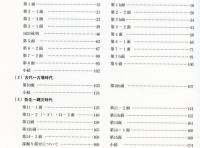 池島・福万寺遺跡発掘調査概要 34 
02-4・5調査区 (2002～2004年度) の概要