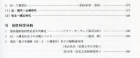 池島・福万寺遺跡発掘調査概要 34 
02-4・5調査区 (2002～2004年度) の概要