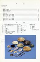 新庄遺跡 : 府立茨木高等学校建替えに伴う発掘調査概要