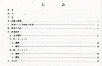 久宝寺遺跡・竜華地区(その1)発掘調查報告書: 八尾市亀井所在 : JR久宝寺駅舎・自由通路設置に伴う